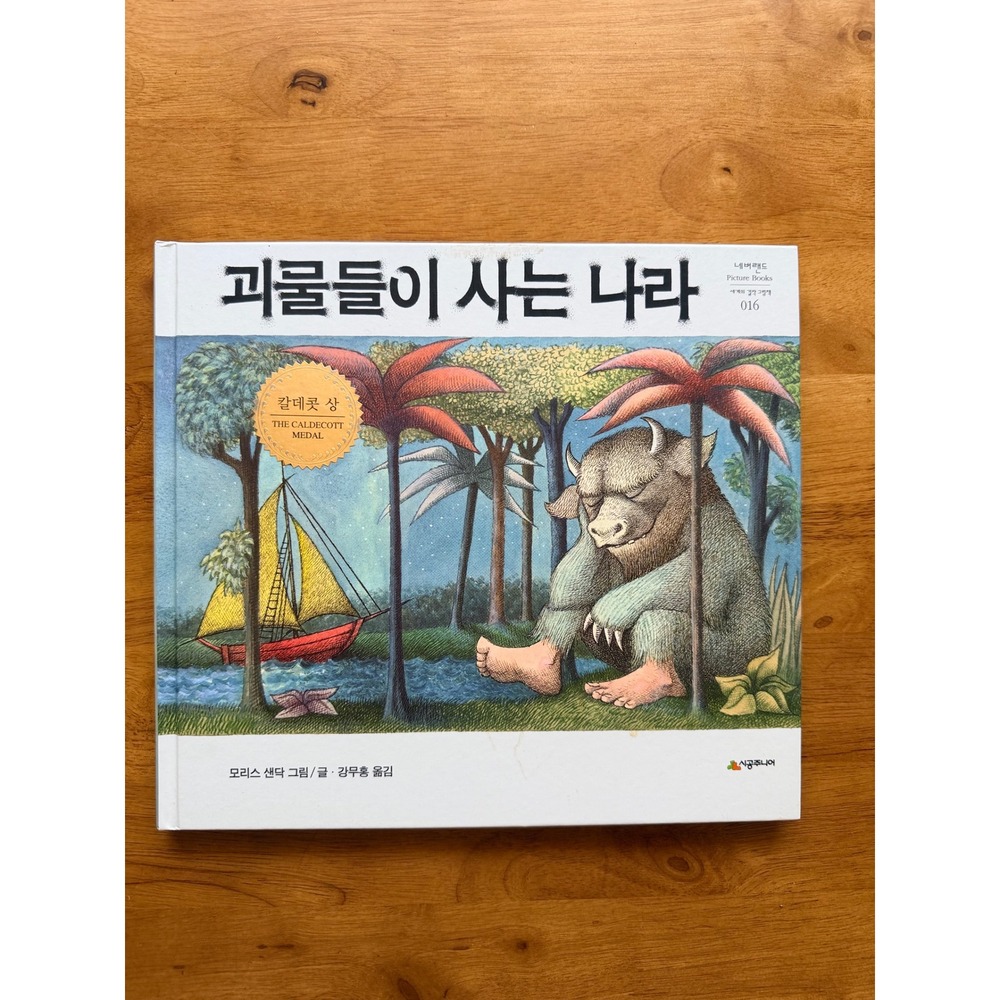 Where the Wild Things Are Maurice Sendak Korean Edition Hardcover Picture Book